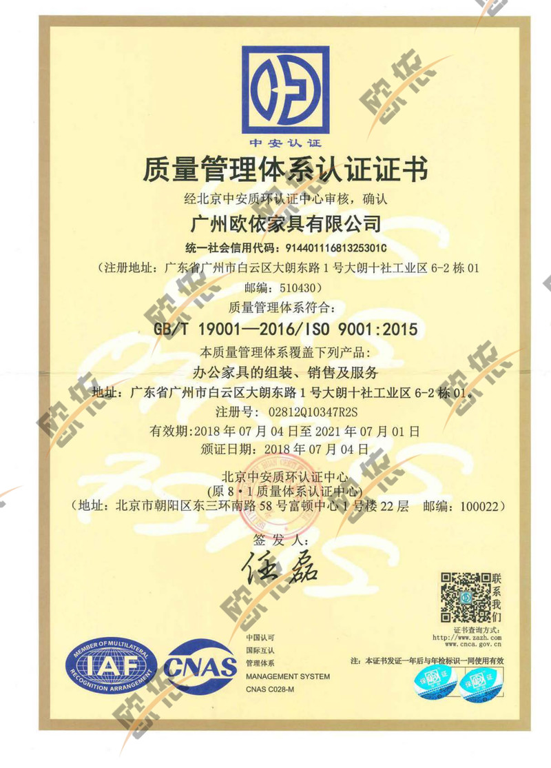 质量管理体系认证证书-1.jpg