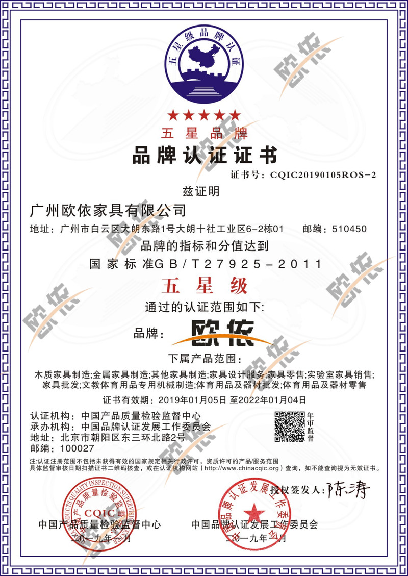 品牌认证证书-1.jpg